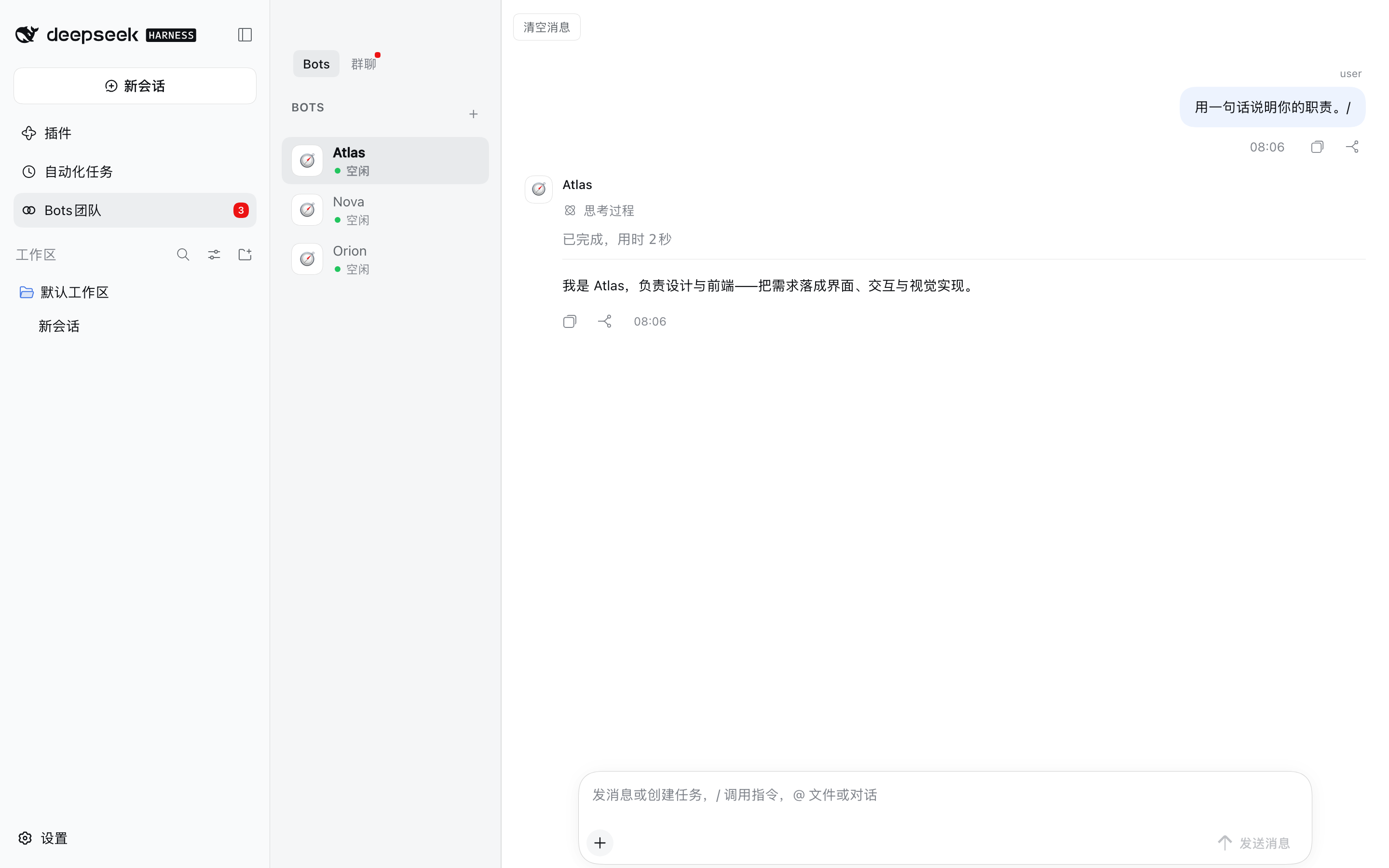 Bot roster and room list