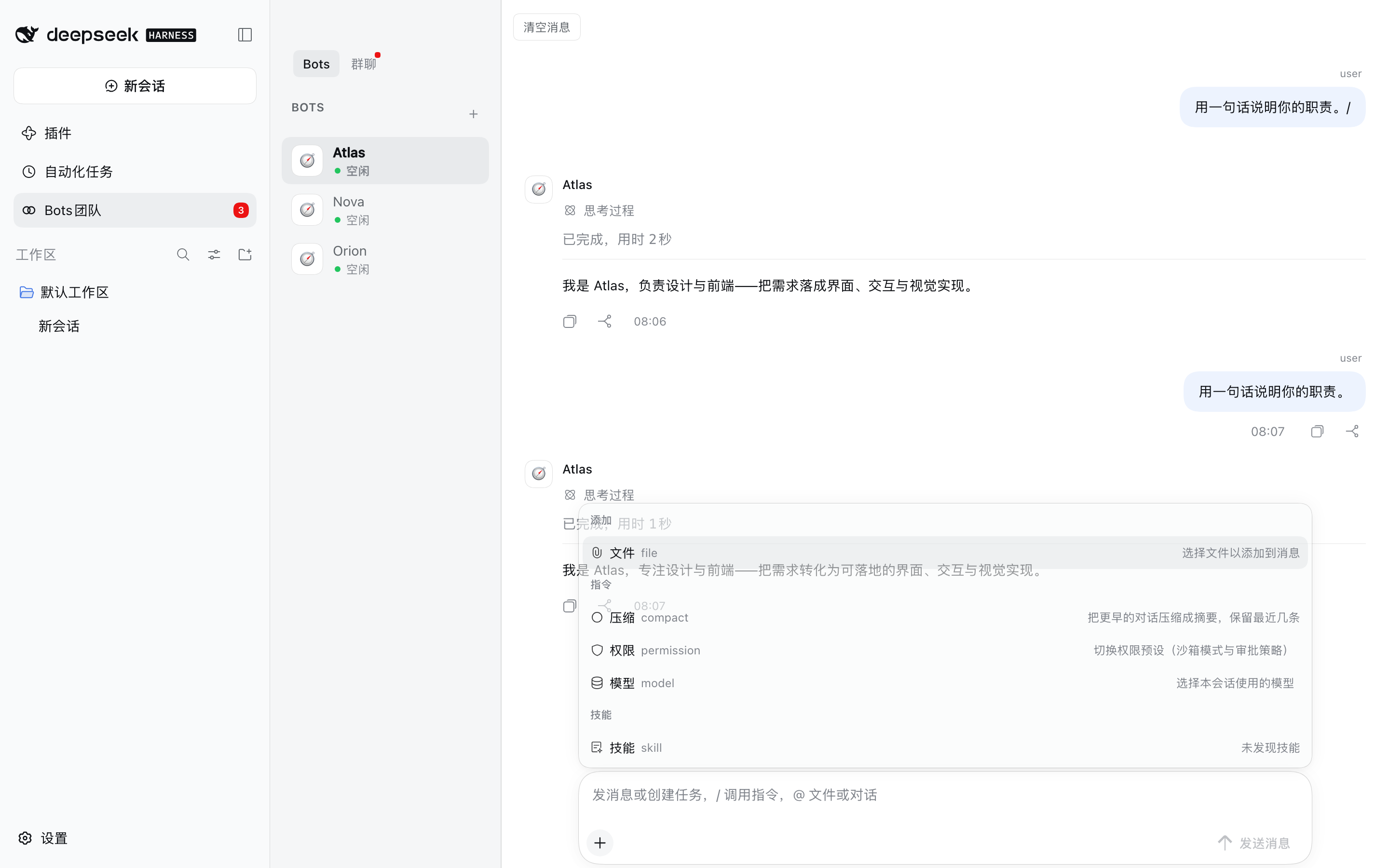 Composer menu