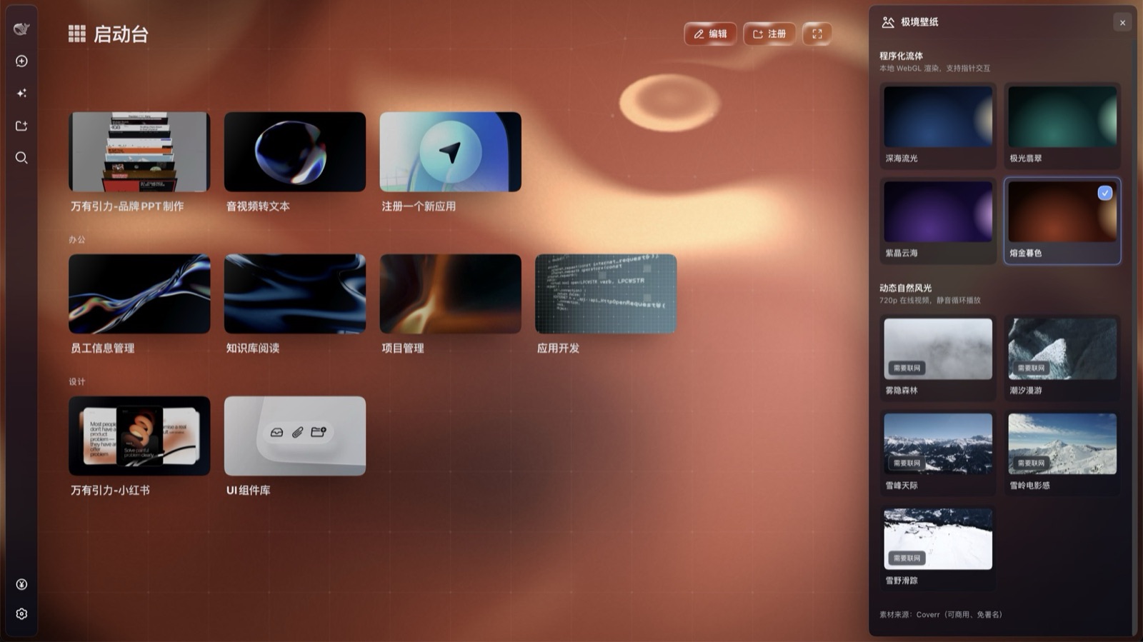 The wallpaper picker