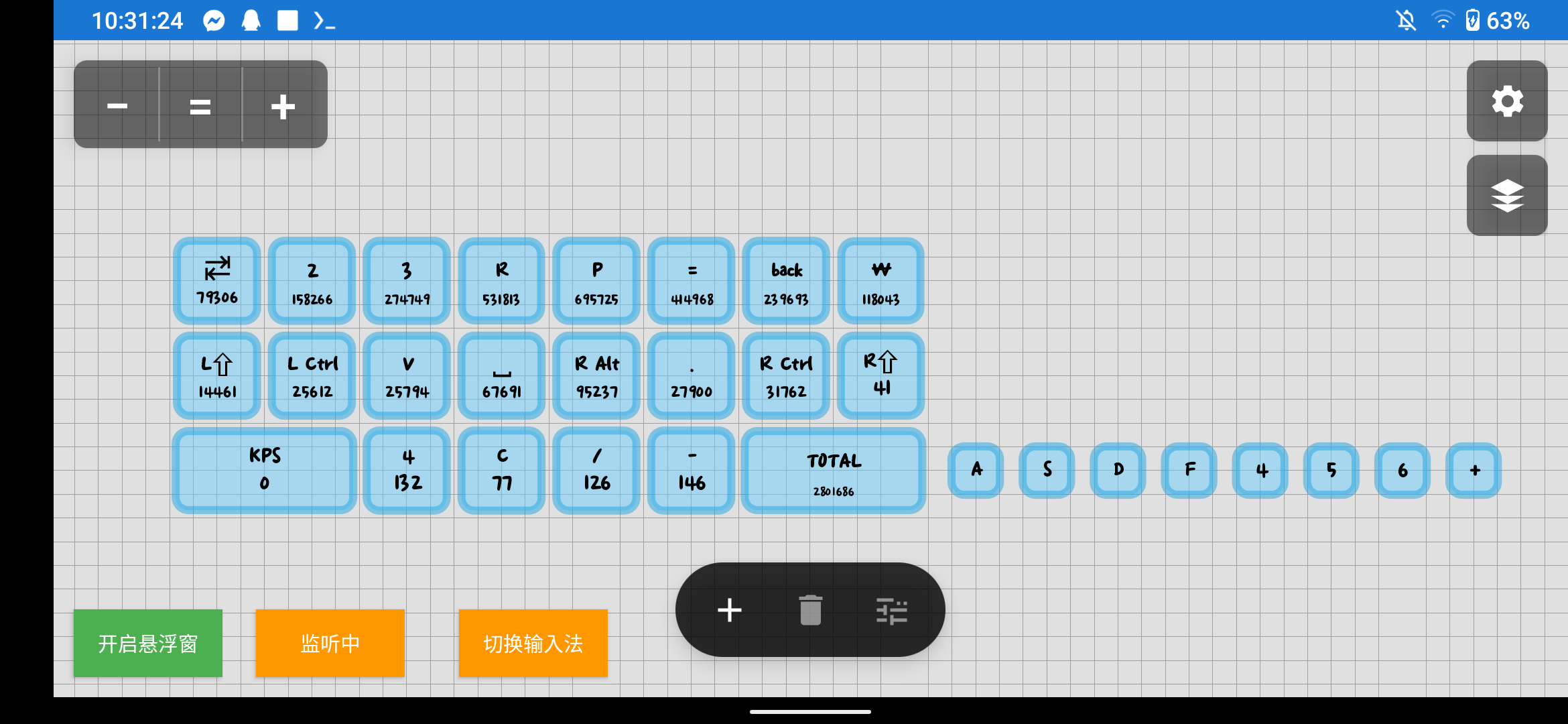 KeyViewer Android 界面