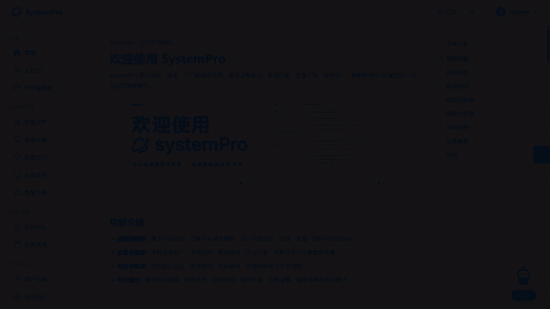 SystemPro product preview