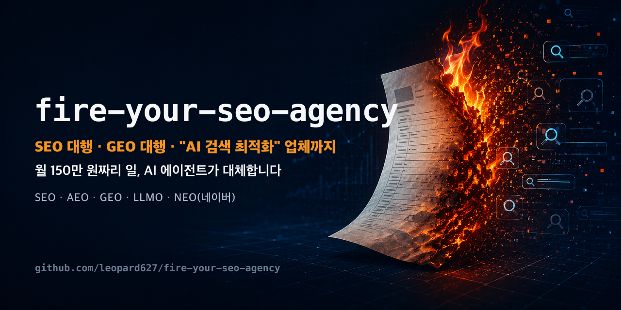 fire-your-seo-agency