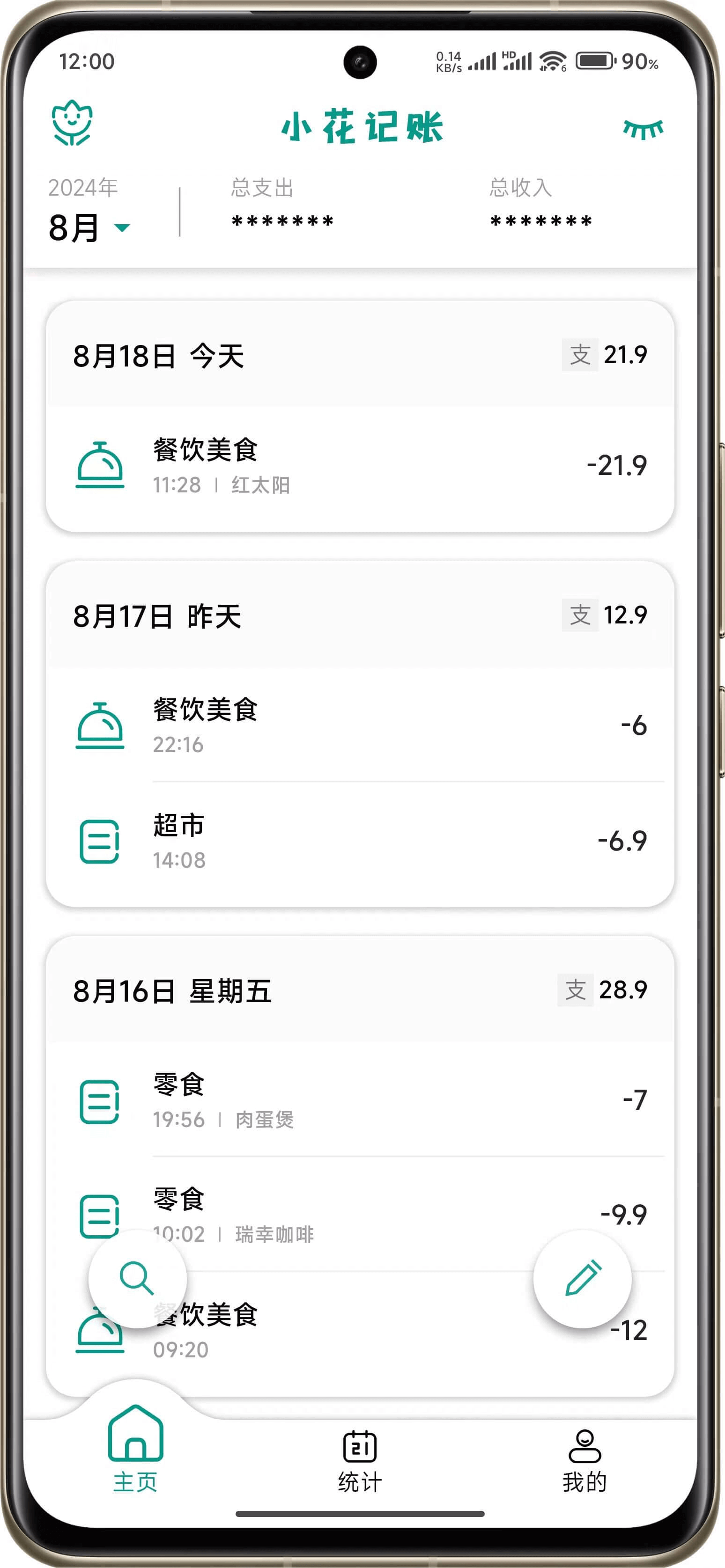 主页