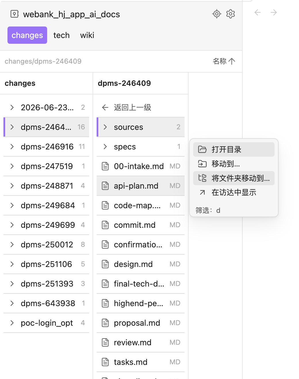 Folder context menu with keyboard filtering