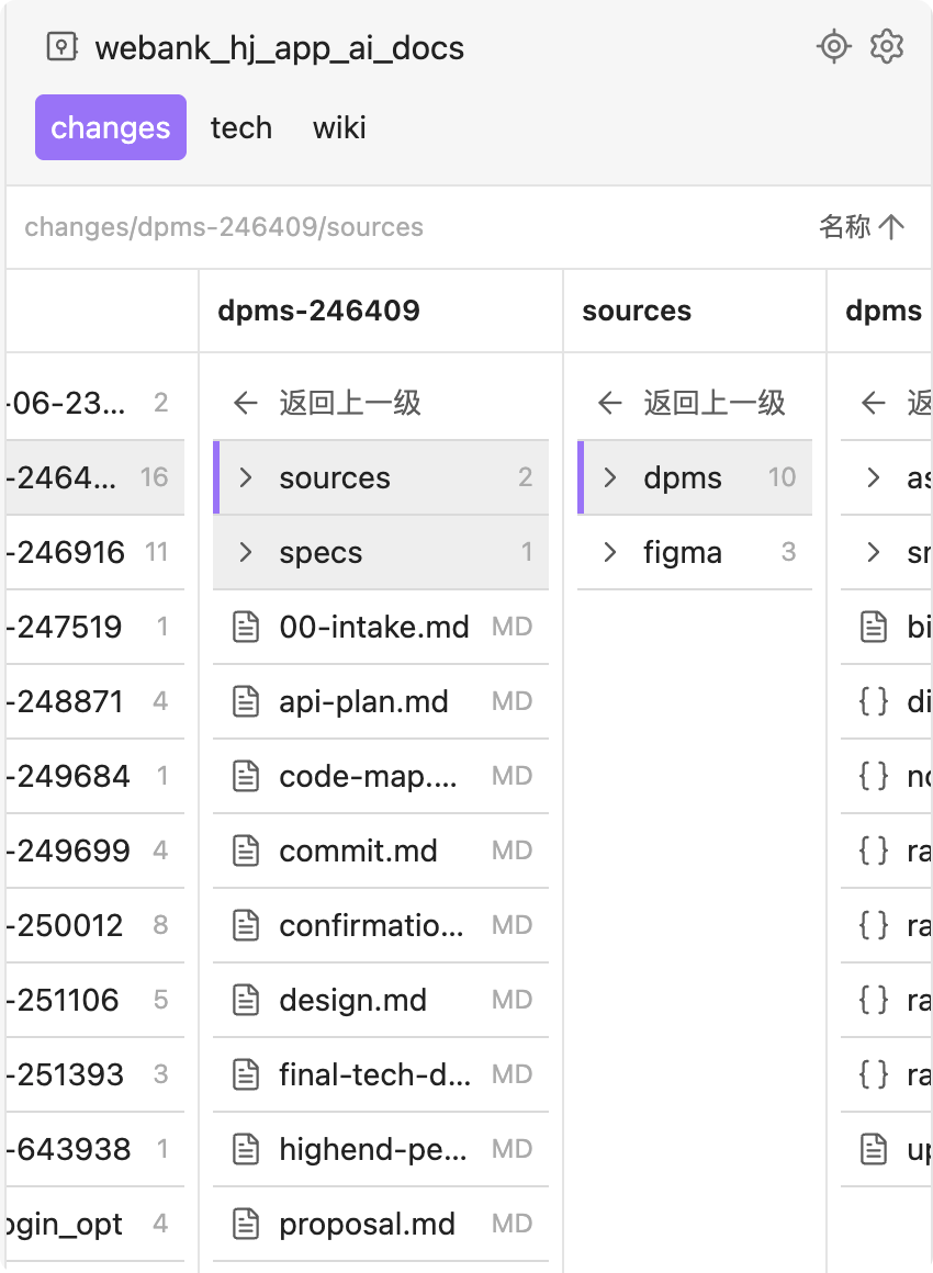 Multiple folder columns open side by side