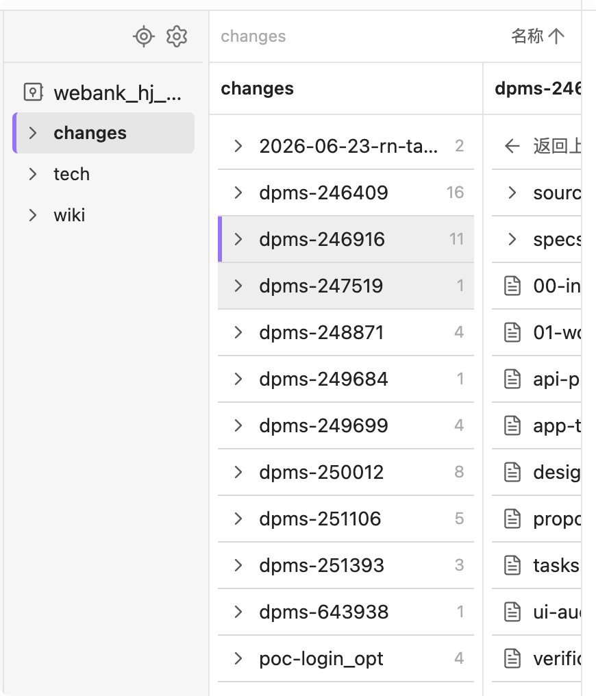 Left-side root-folder navigation