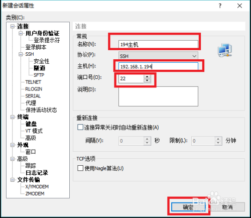 Windows下连接Linux的ssh工具有哪些