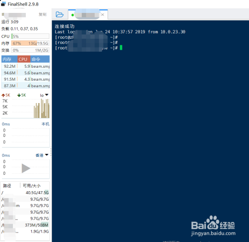 如何通过FinalShell连接linux服务器