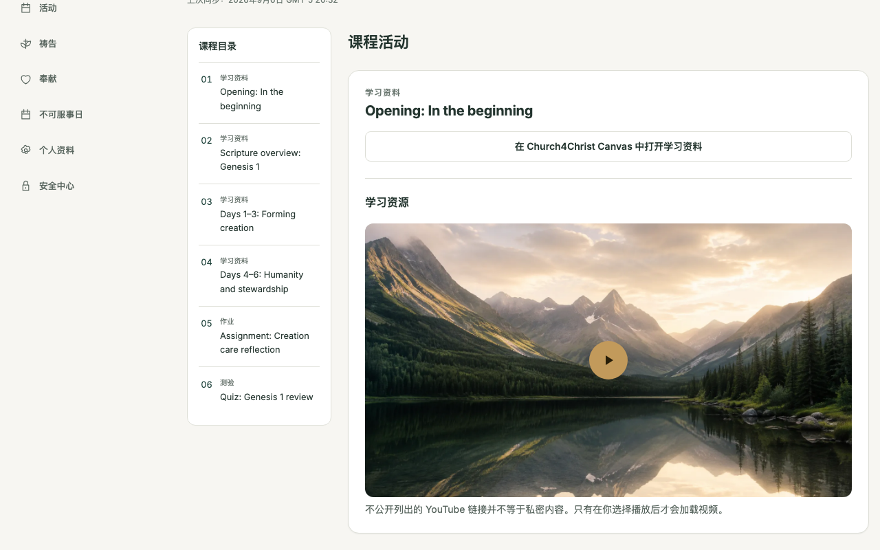 The Chinese Genesis 1 learner course