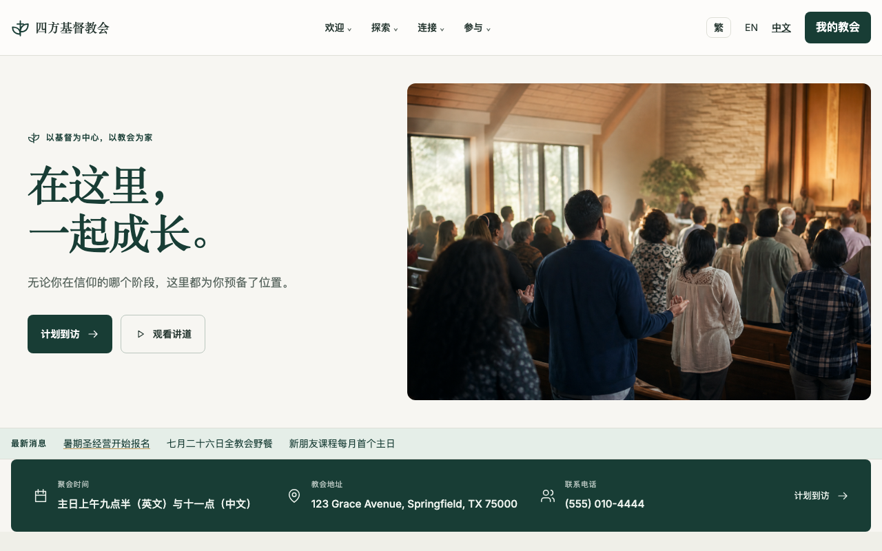 The Chinese home page