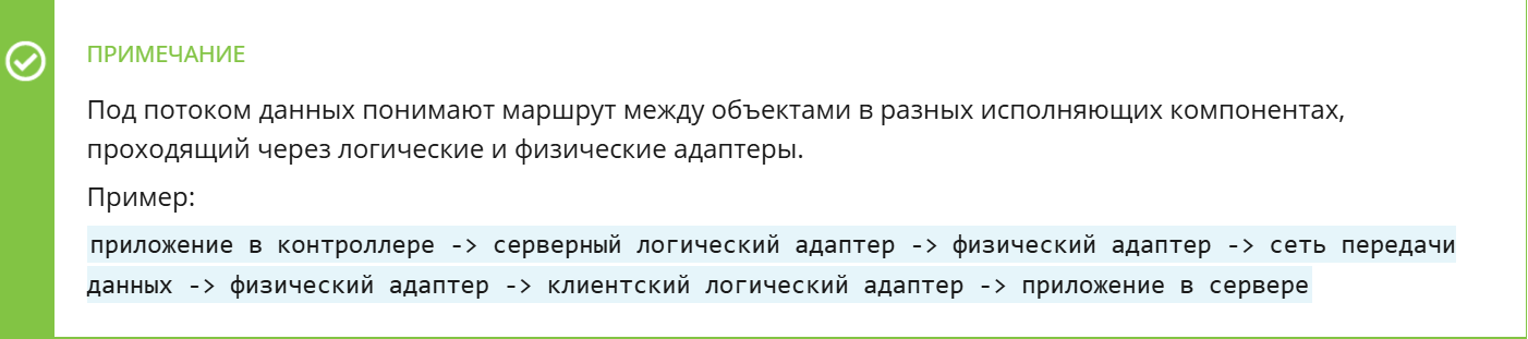 Разделение потоков данных по логическим адаптерам