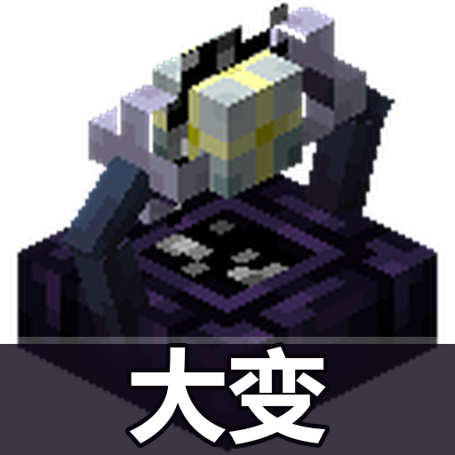 Transmutator Automator