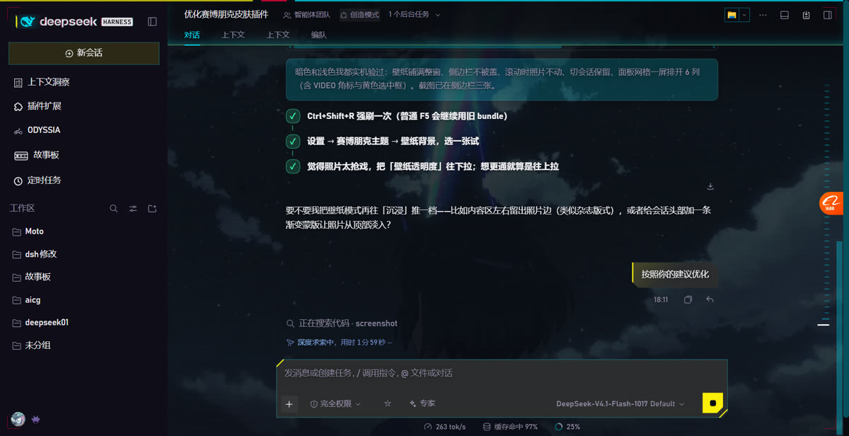 暗色