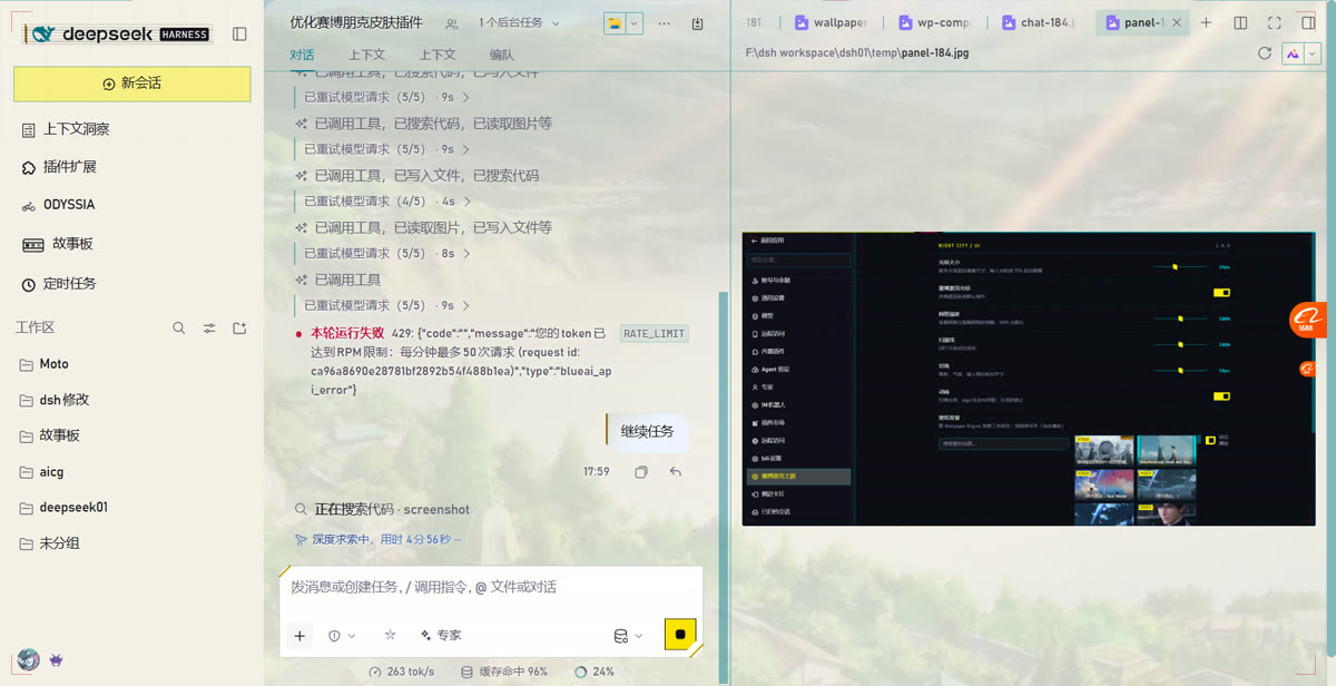 浅色