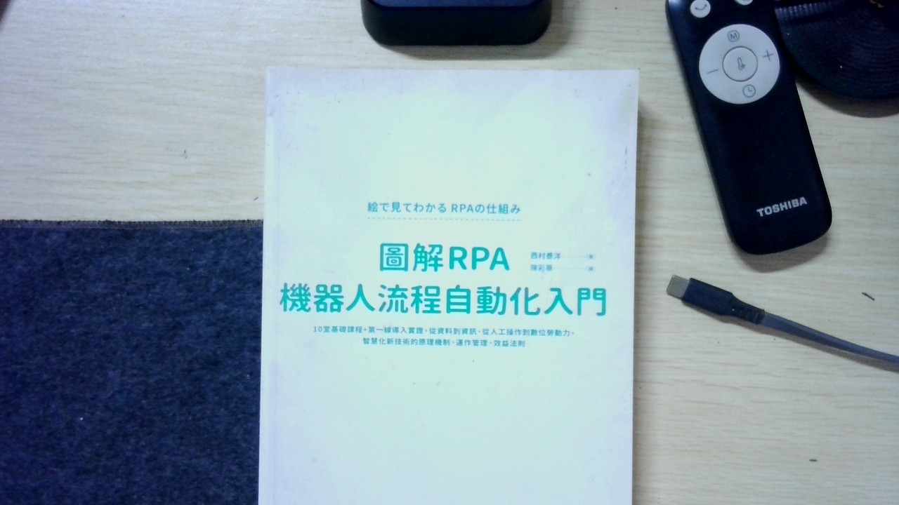 摄像头拍摄书本识别演示