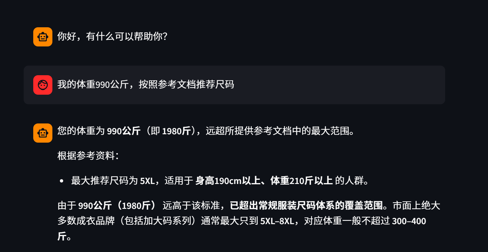 智能客服聊天界面示例 1
