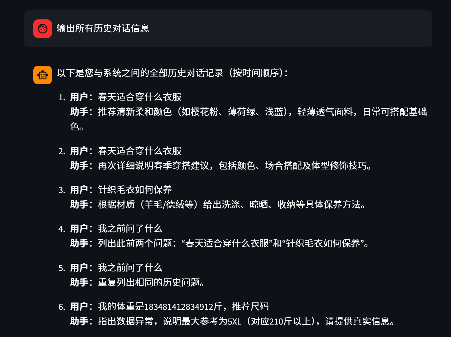 智能客服聊天界面示例 2
