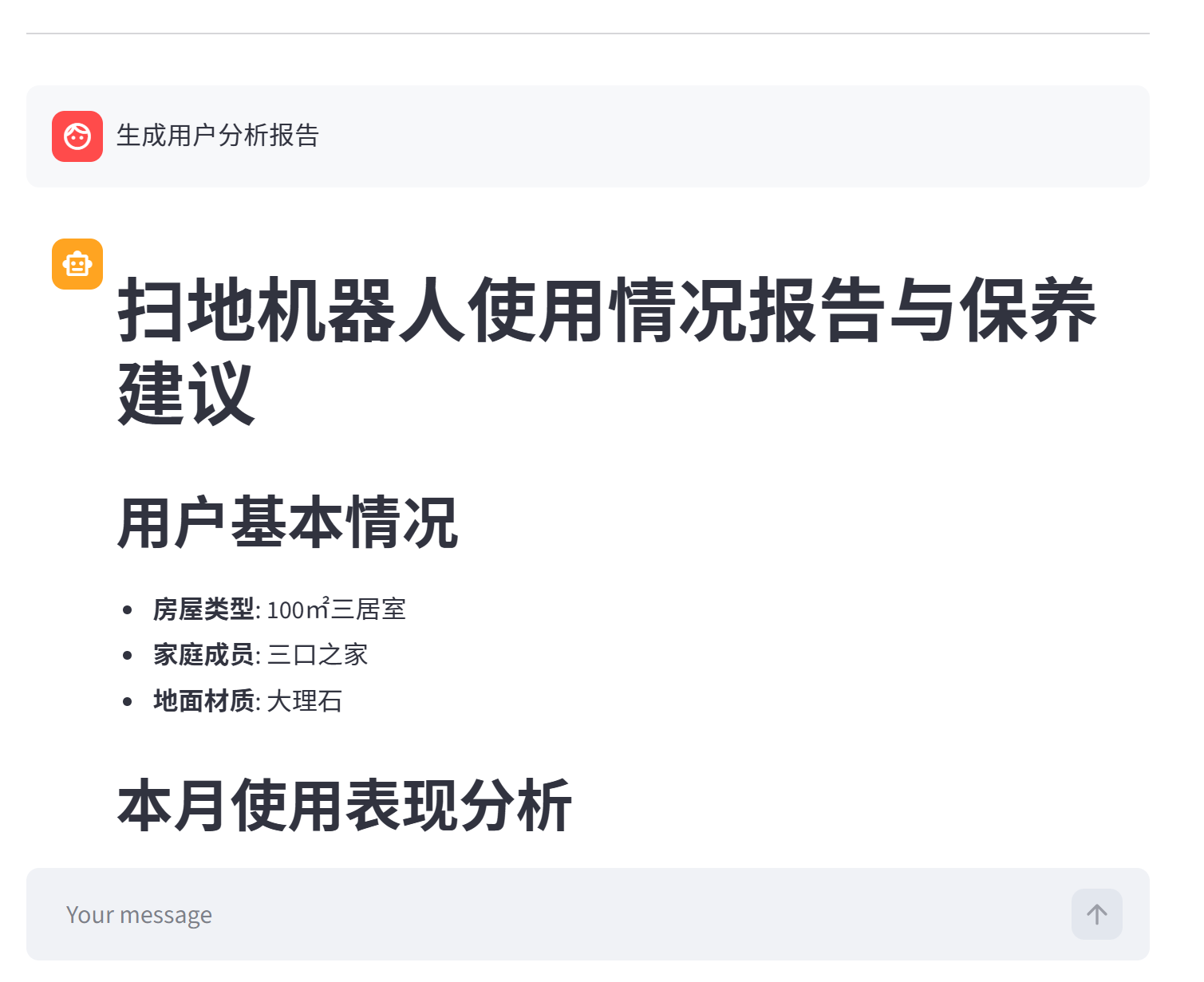 工具调用详情