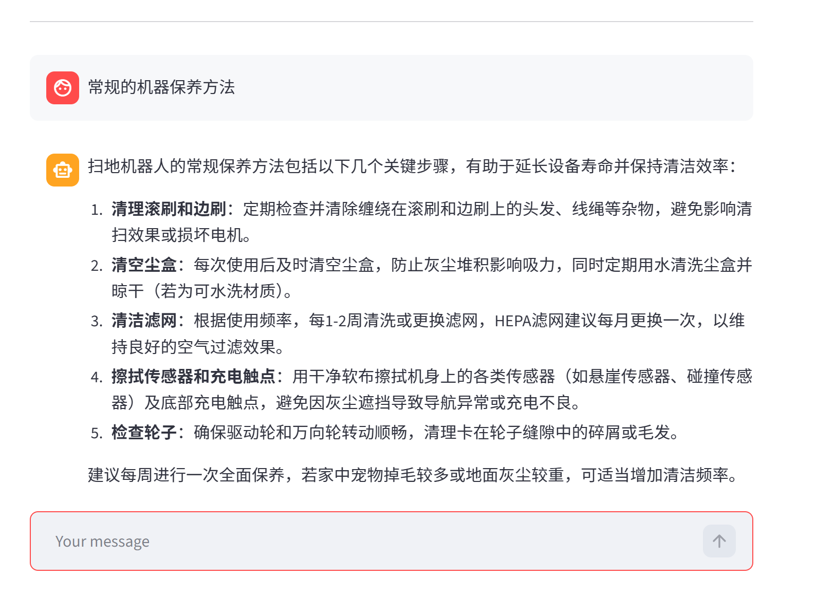 问答界面