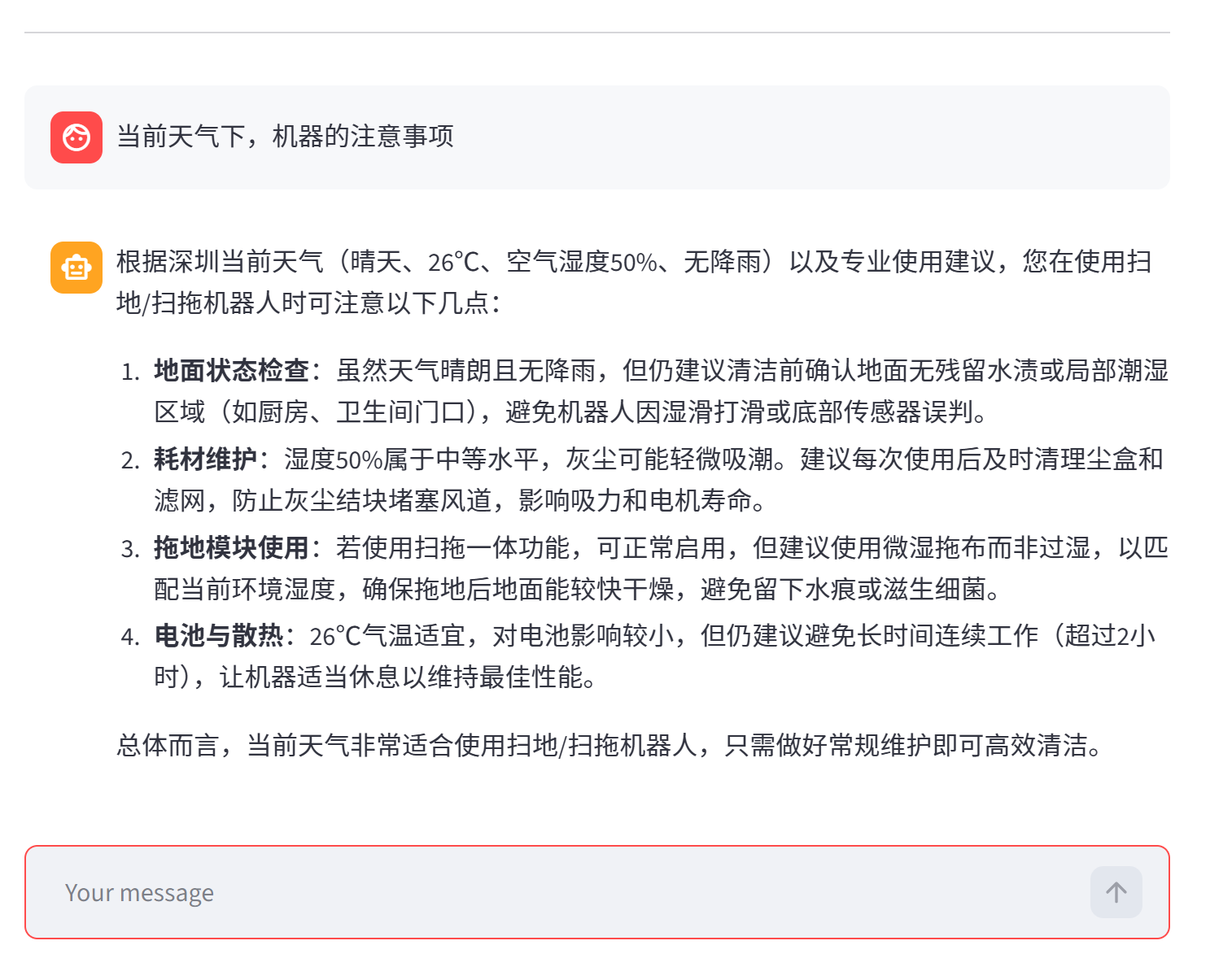 工具调用
