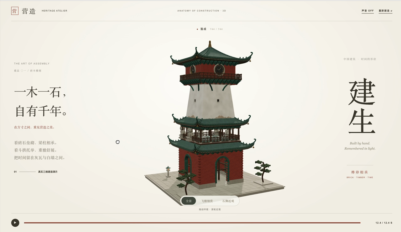 lhlGitHub/threejs-architecture-effects cover