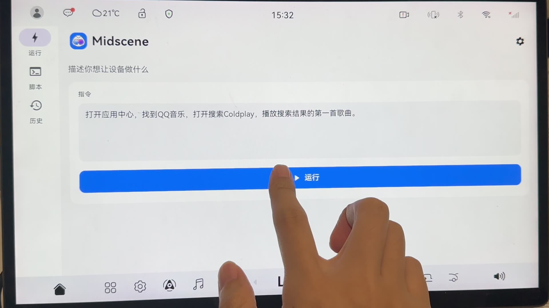 Midscene running on a HarmonyOS car head unit: the Chinese instruction typed into the app, with the Run button below it