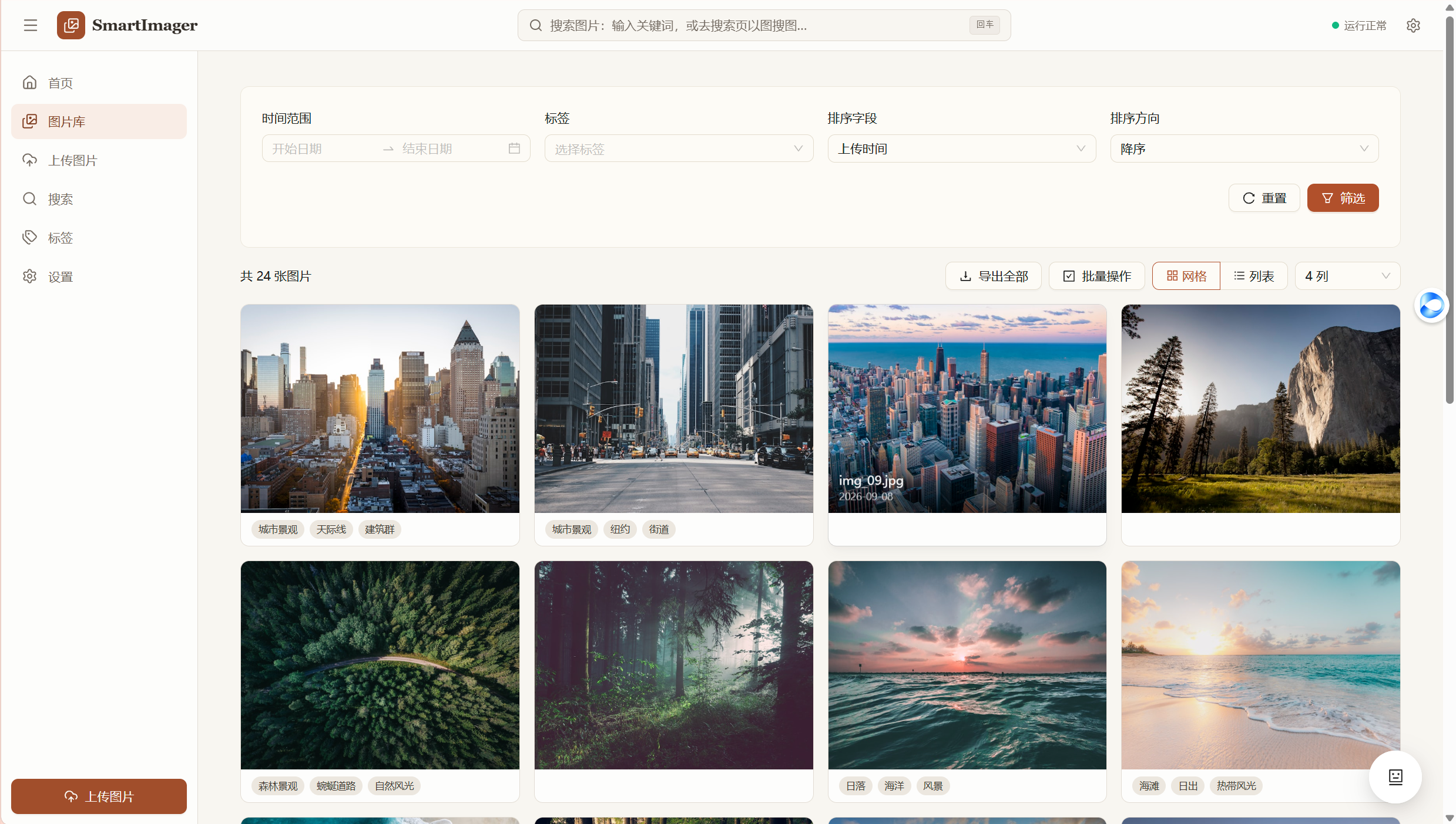 图片库