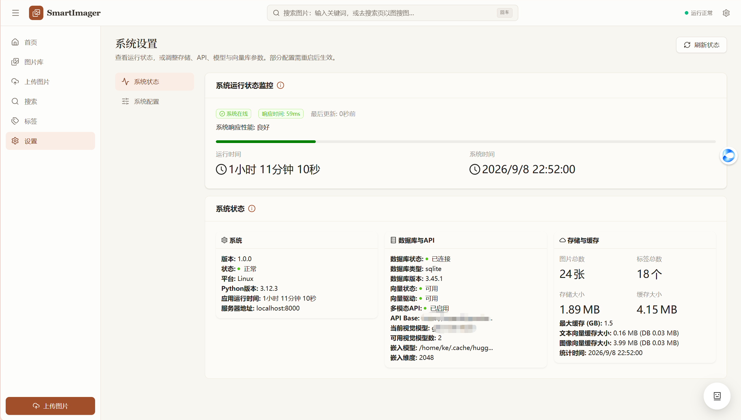 系统设置