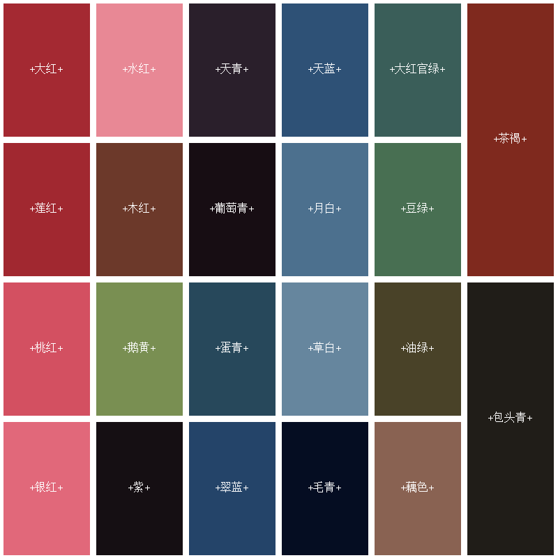 ./demo-img/tiangongkaiwu-colors-demo.png