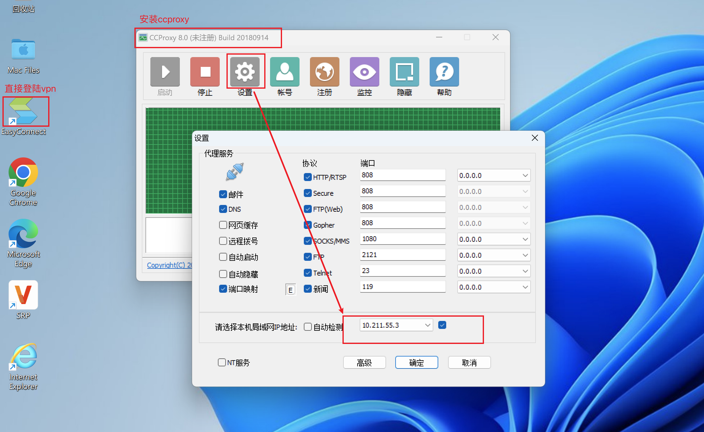 使用ccproxy