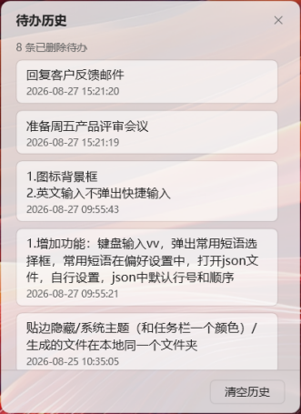 WinKit 截图