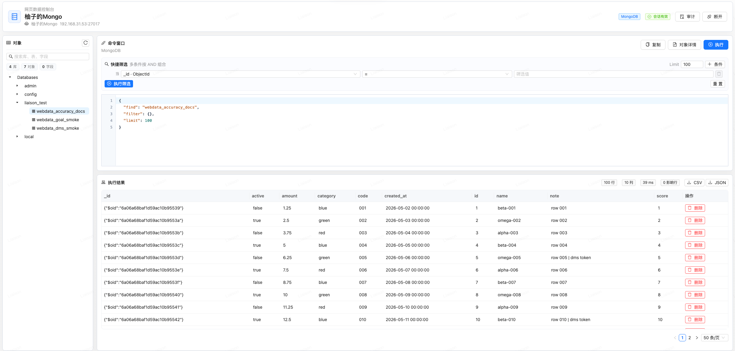 WebData MongoDB