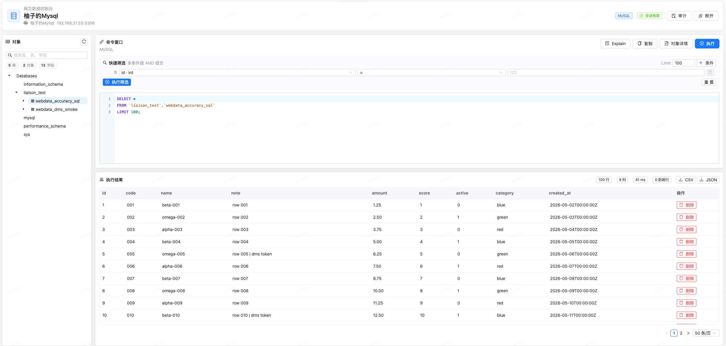 WebData MySQL