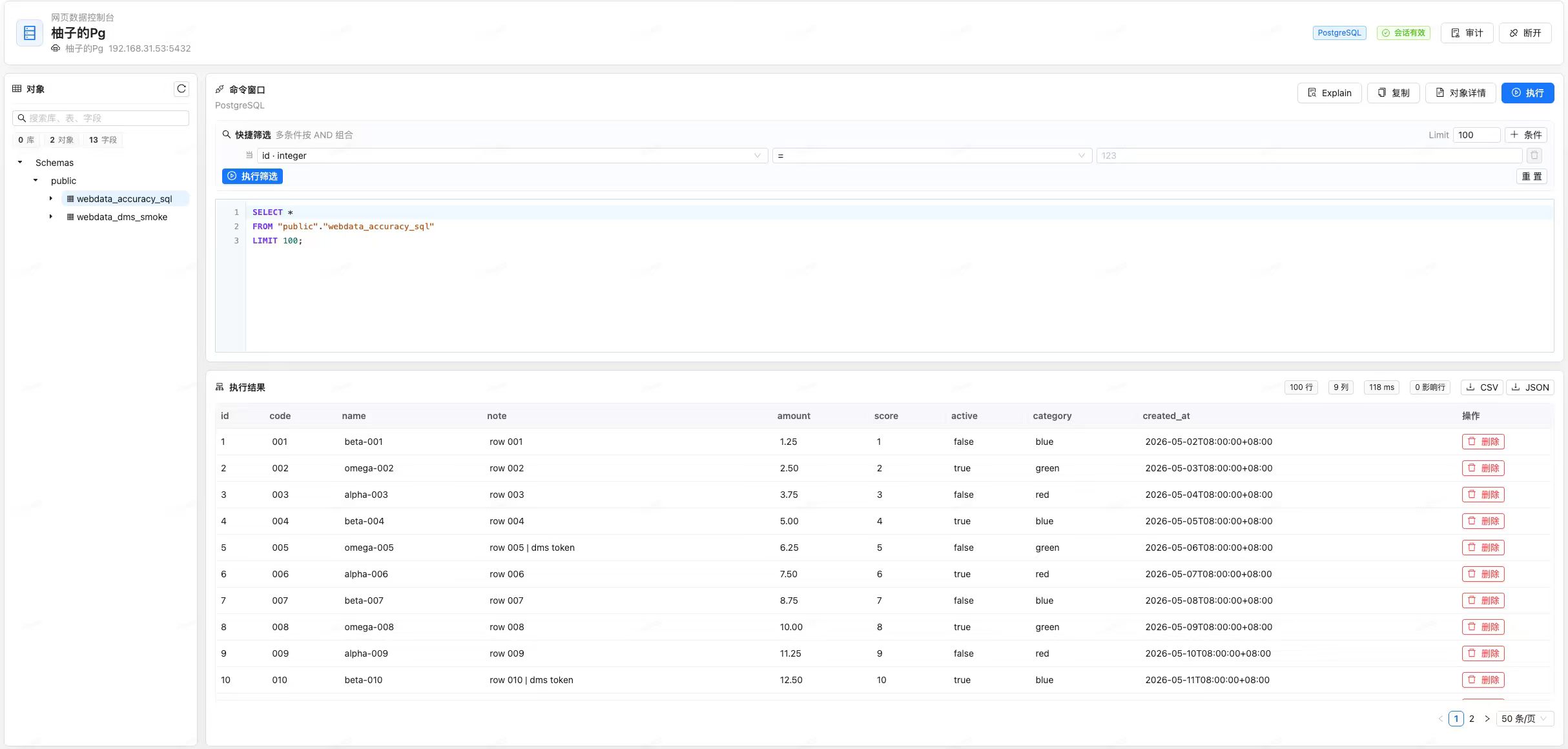 WebData PostgreSQL