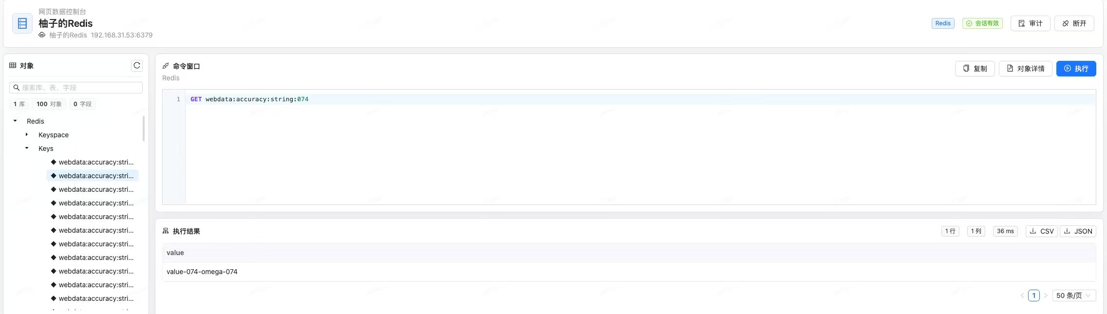 WebData Redis