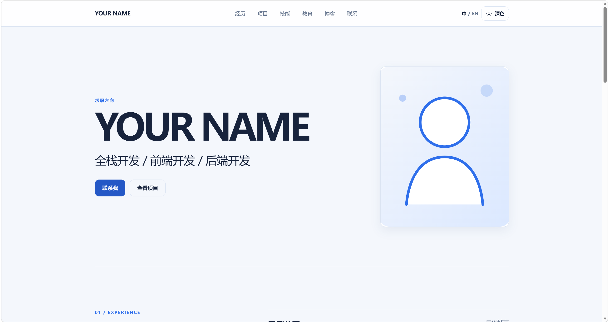 astro-portfolio-template 的网站界面截图