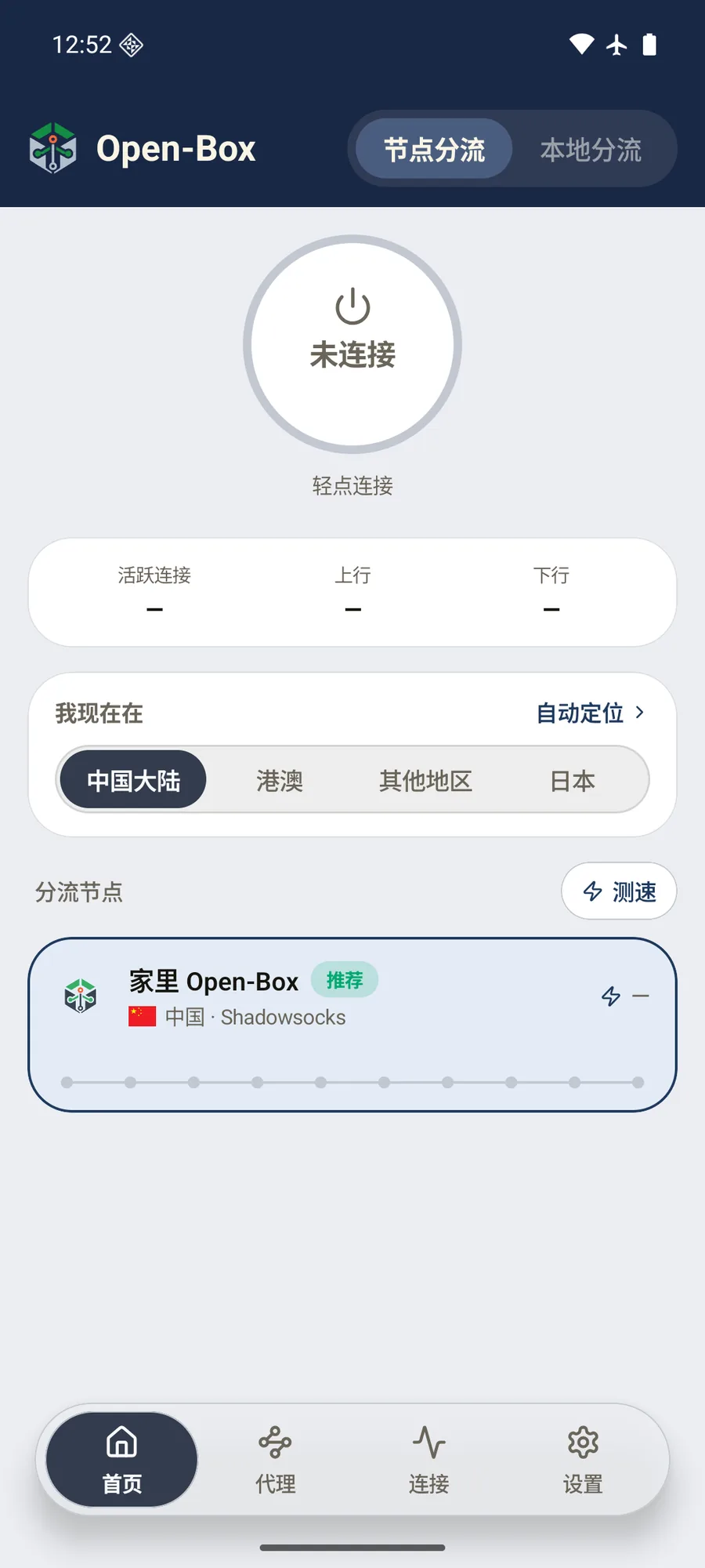 App 首页