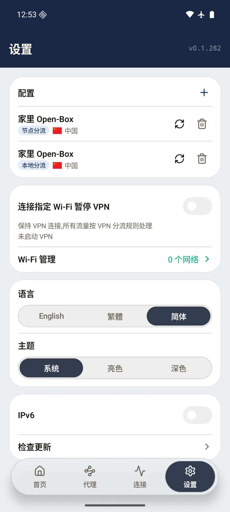 App 设置