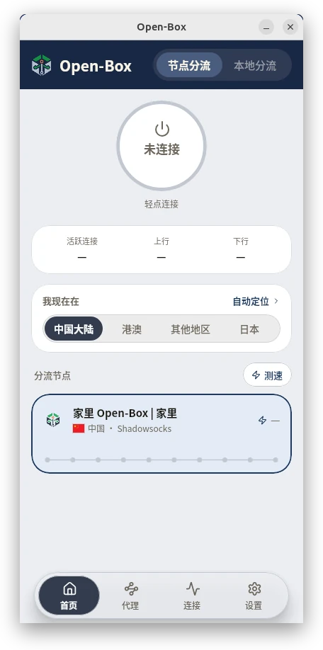 Linux 首页