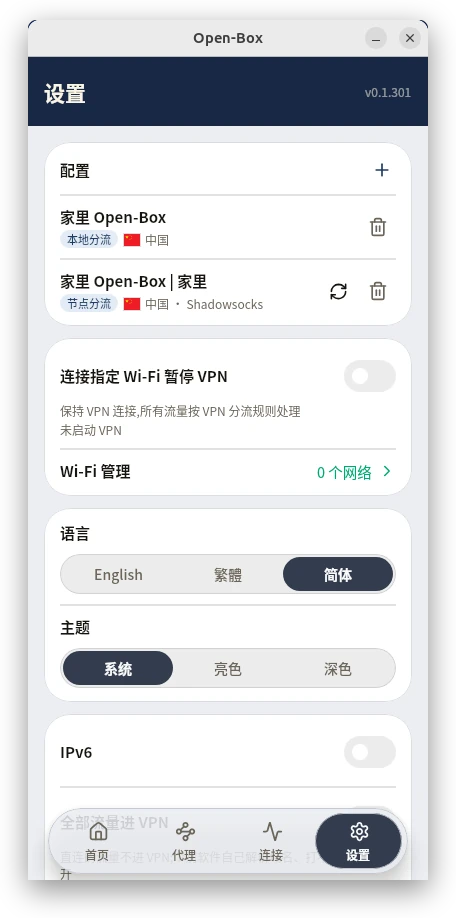 Linux 设置