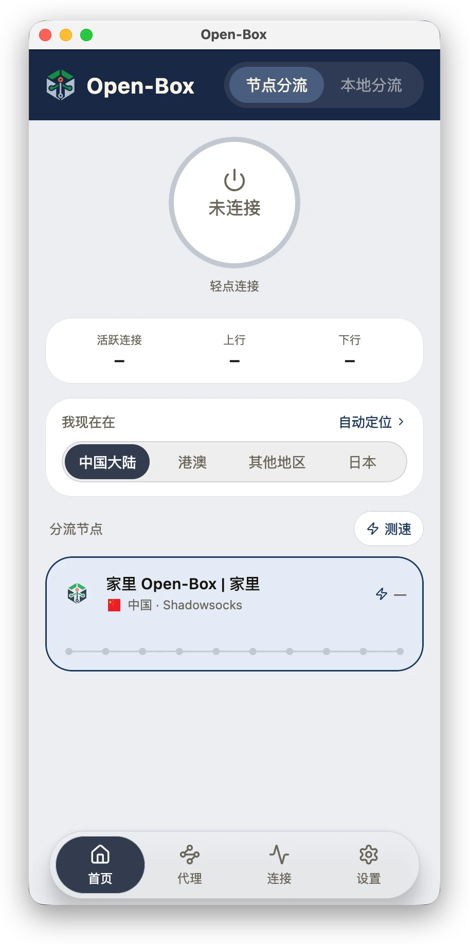 macOS 首页