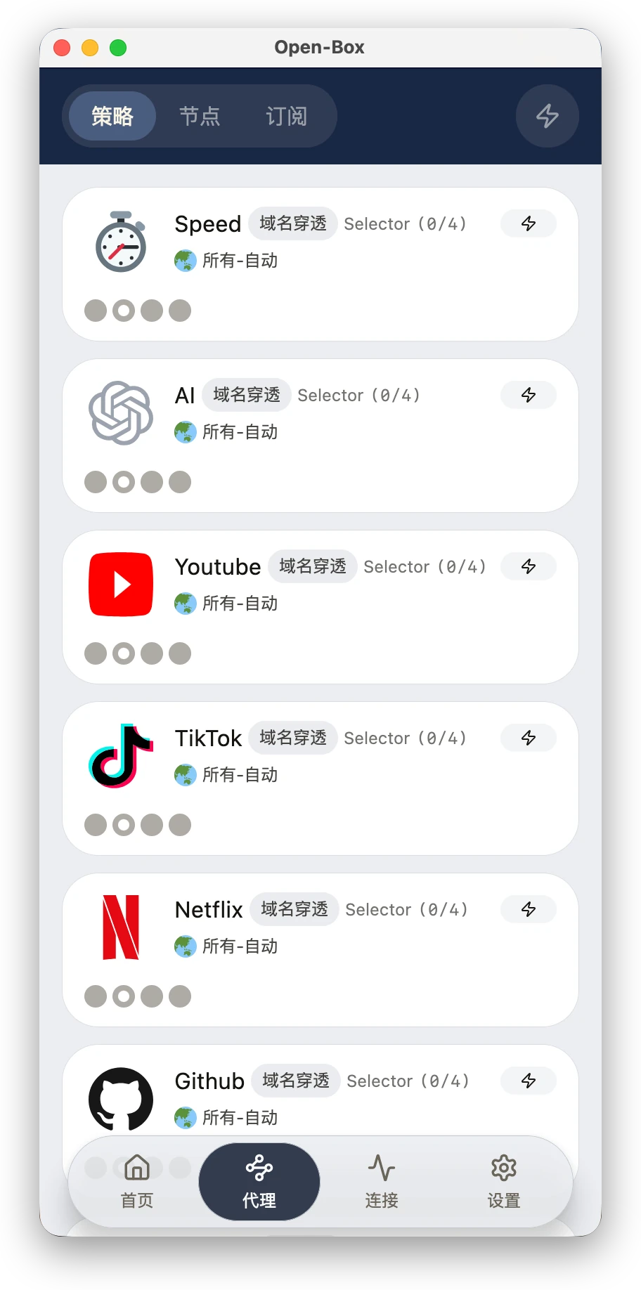 macOS 代理 · 策略