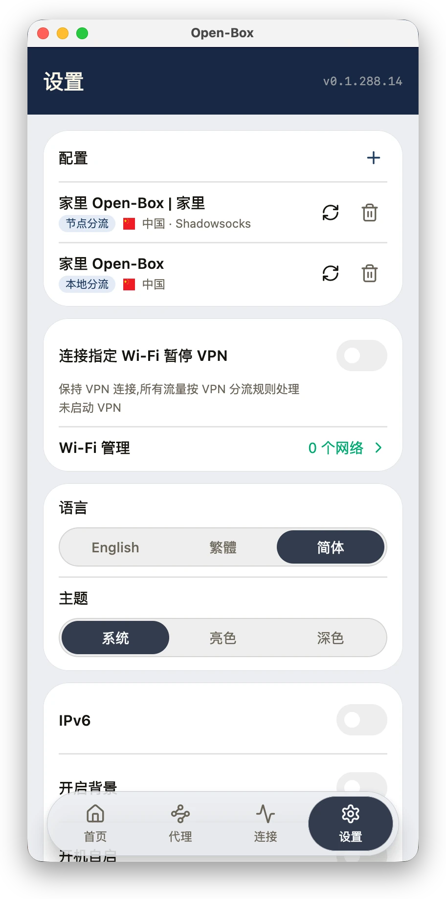 macOS 设置