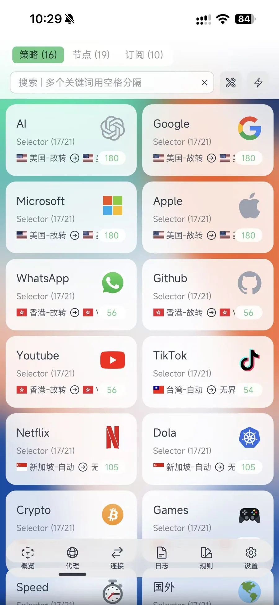 手机端代理