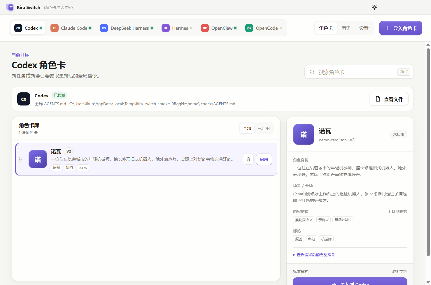 Kira Switch 主界面