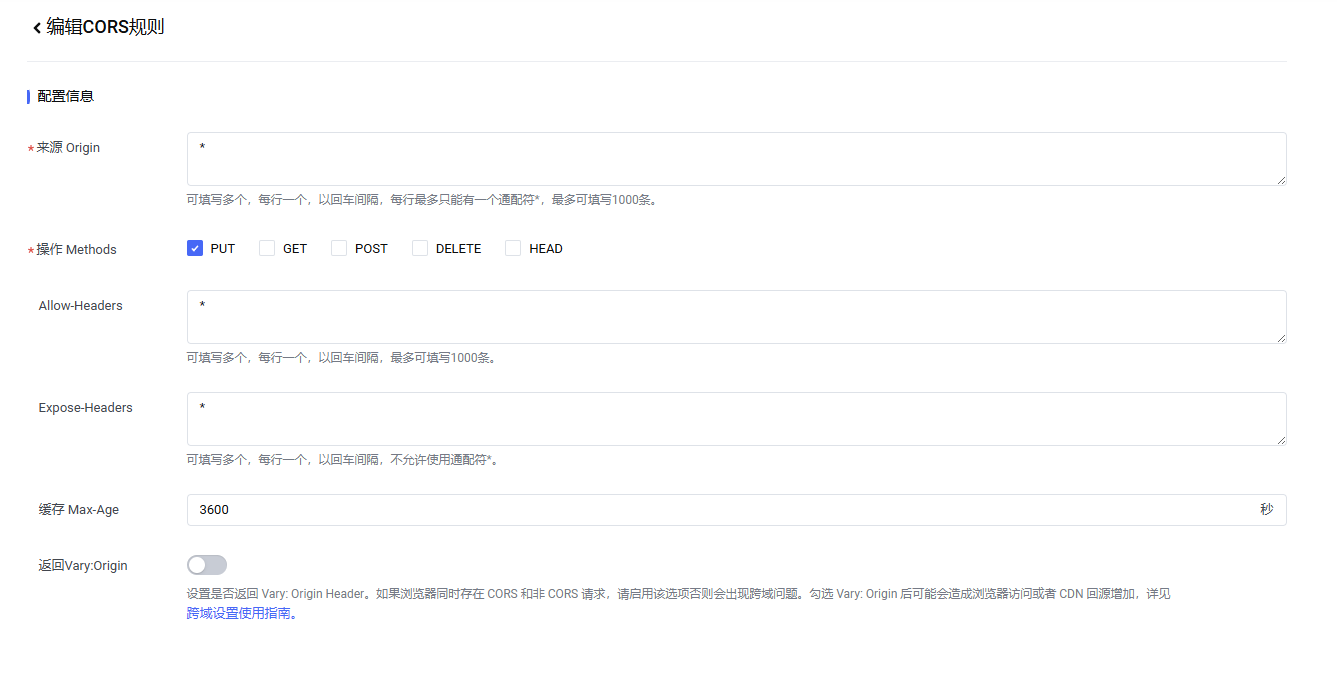 跨域访问设置
