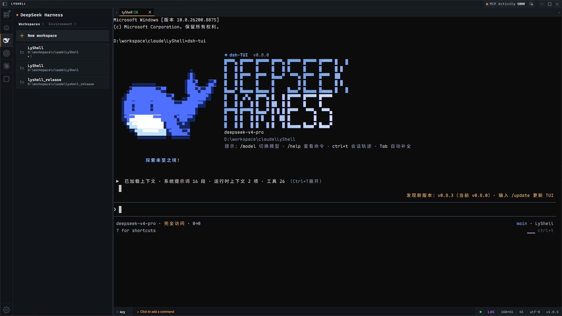 DeepSeek Harness workspace panel