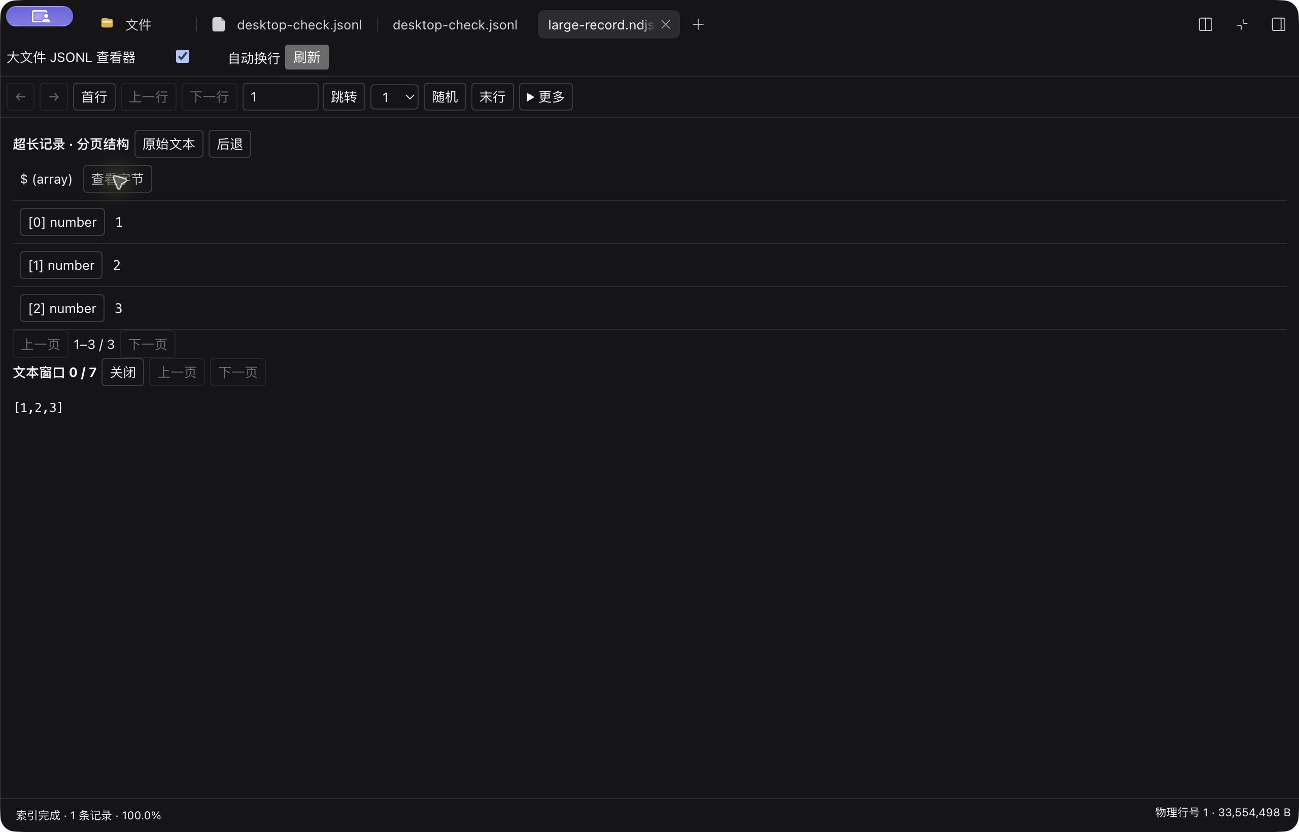 Official Desktop: a 32 MiB record with an expanded array and its original byte window