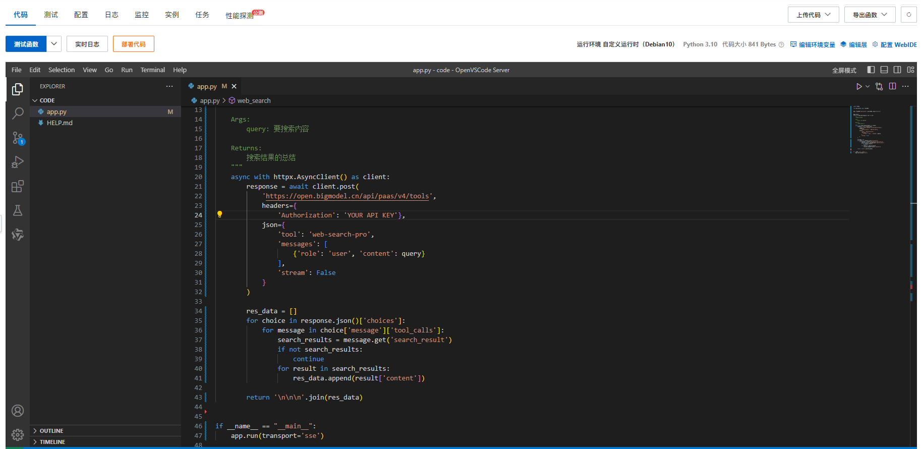 image-20250406154441634