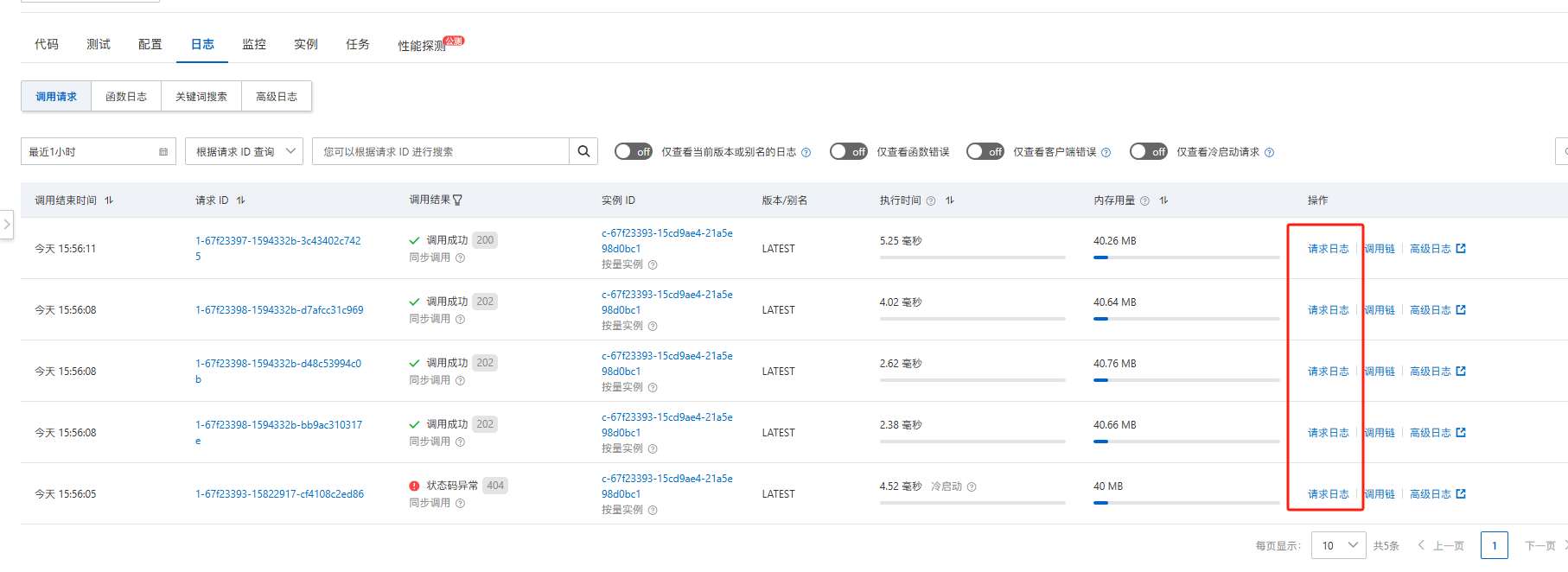 image-20250406155803071